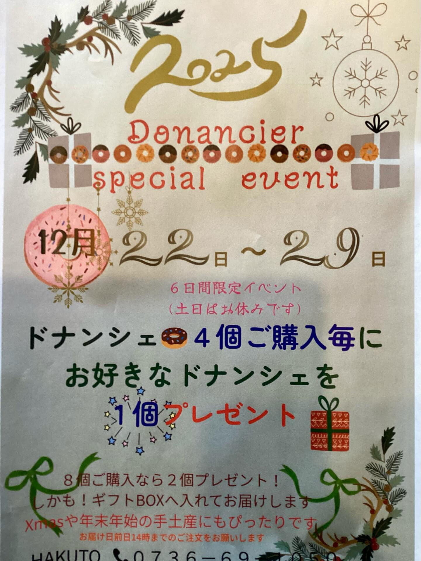 お世話になっております