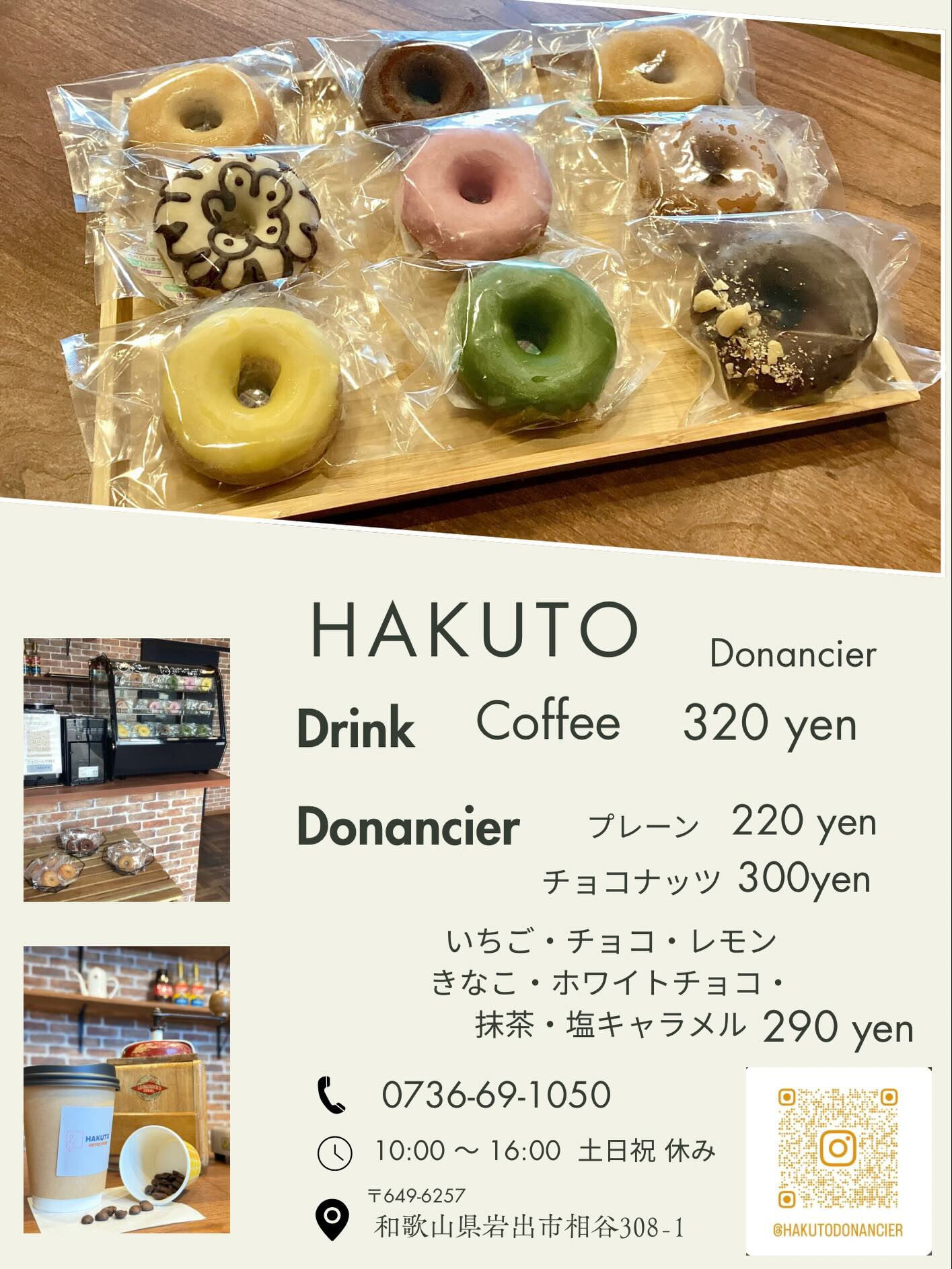 お世話になっております