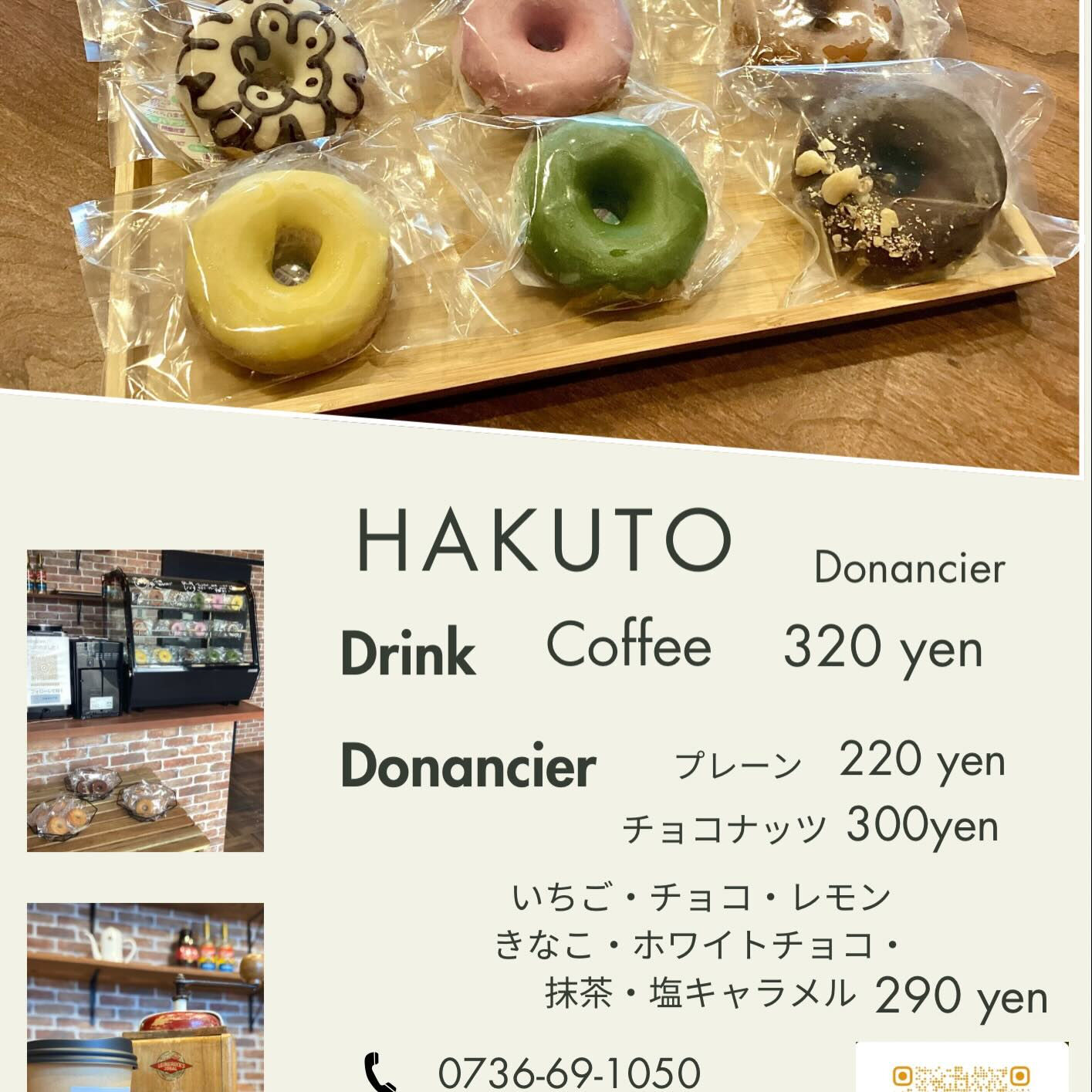 お世話になっておりますHAKUTOです！