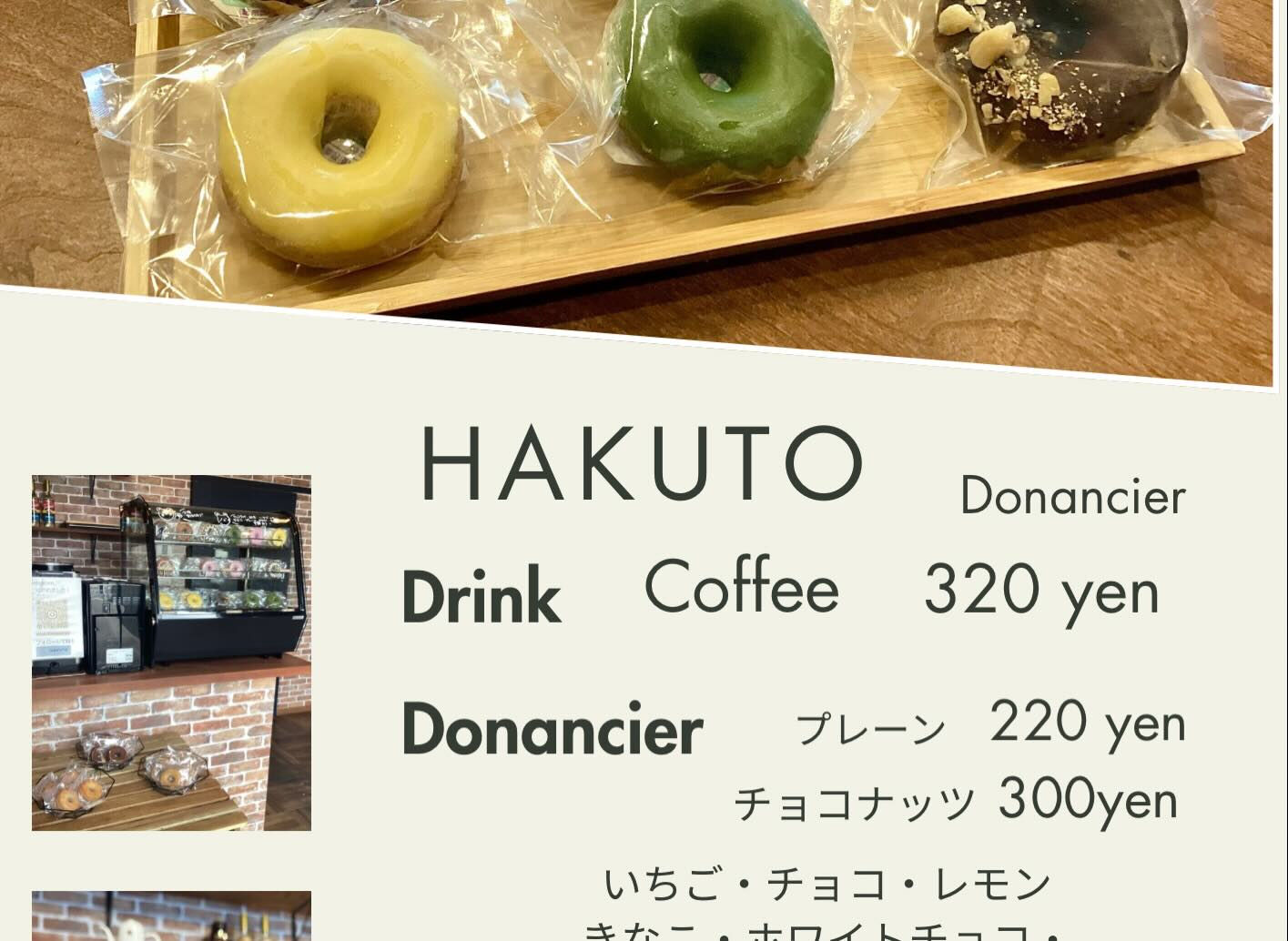おはようございます！フィナンシェ感覚ドーナツ　ドナンシェのお