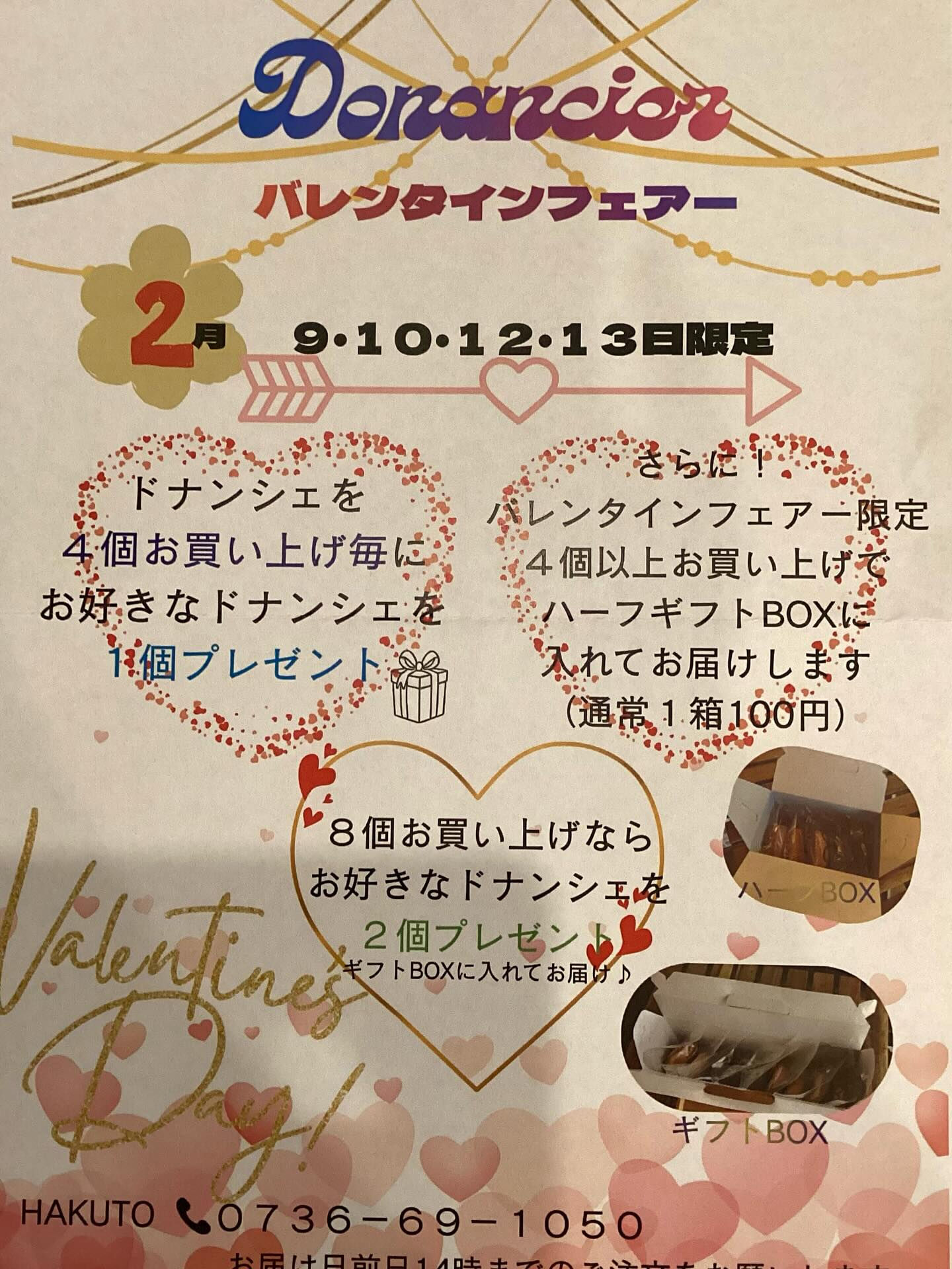 今週もありがとうございました