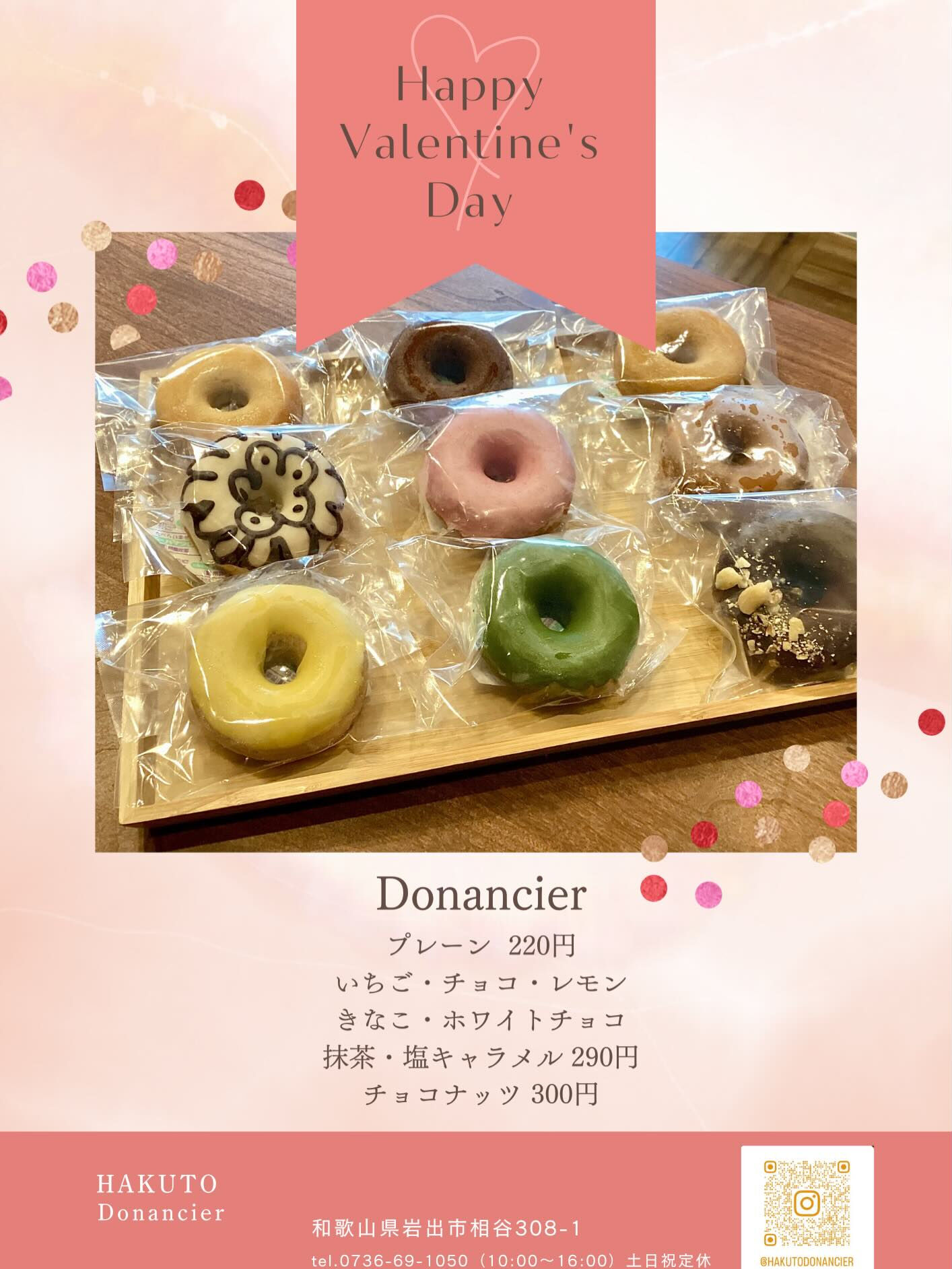 バレンタインフェアたくさんのお客様にご利用いただきました　あ