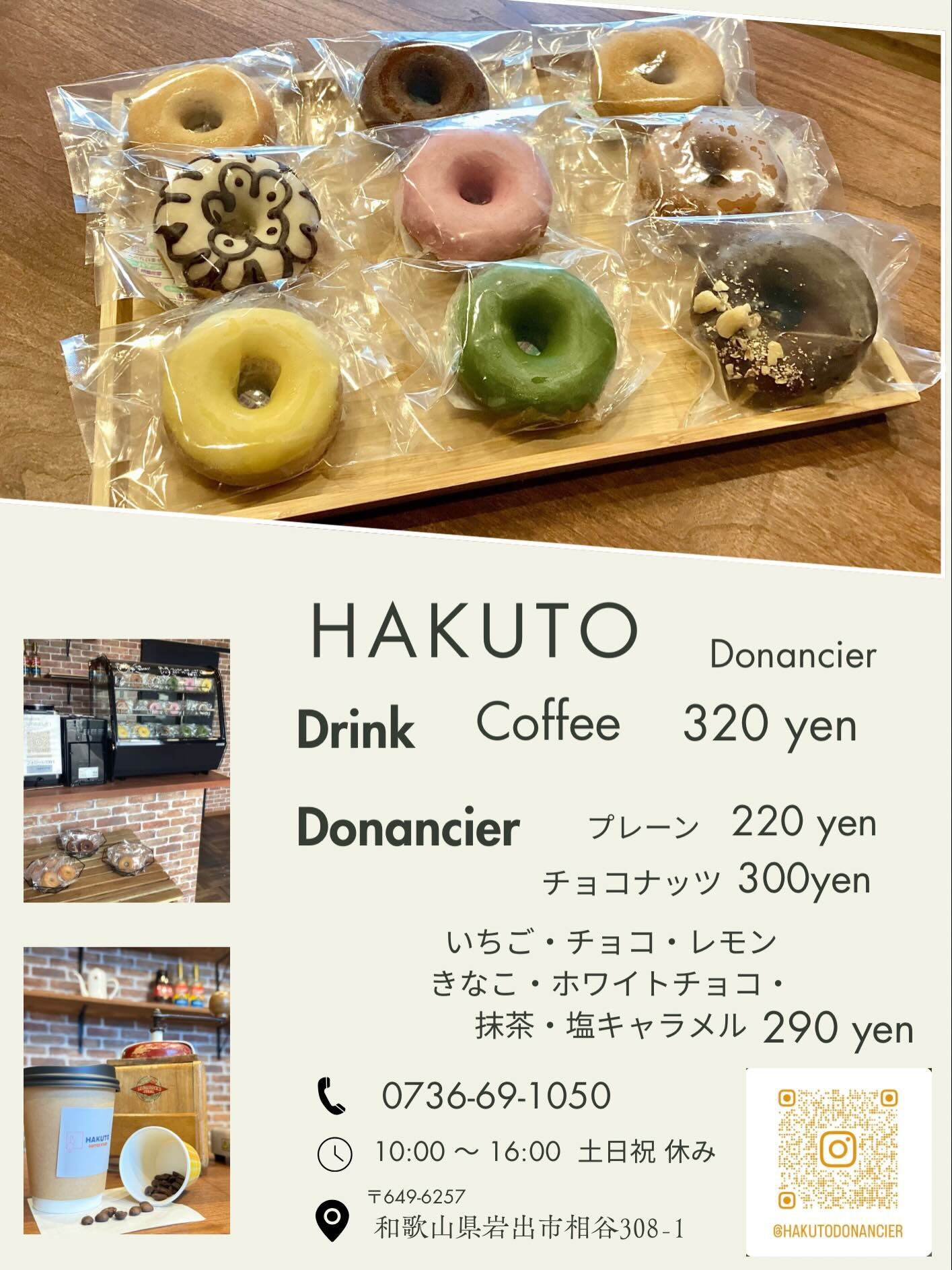 おはようございます☀HAKUTOです🐰