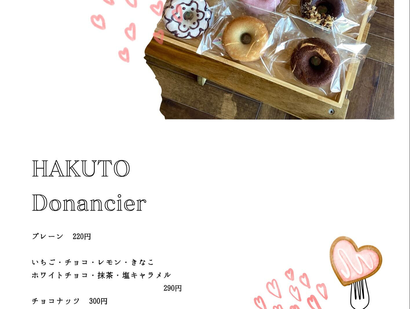 おはようございます☀HAKUTOです🐰