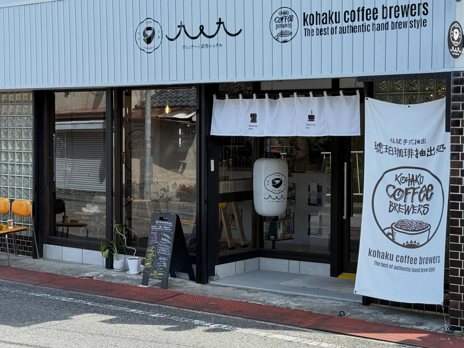 今回は貝塚市・水間寺の前にある[琥珀珈琲抽出処]さんをご紹介
