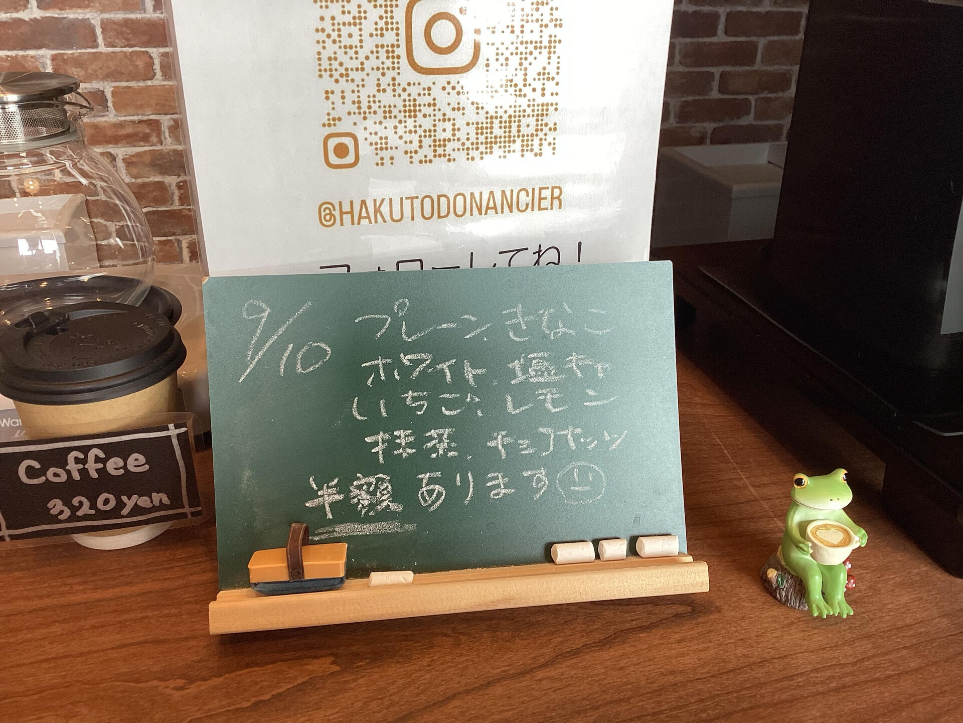 おはようございます☀HAKUTOです🐰