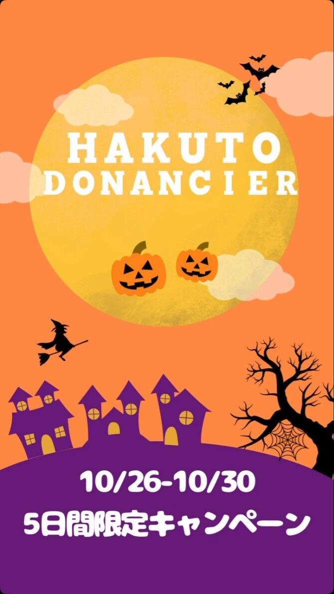 おはようございます♪HAKUTOです🐰